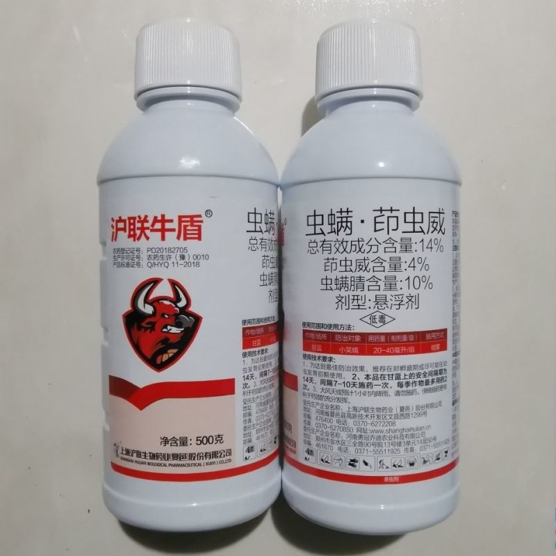 沪联虫螨腈茚虫威杀虫剂菜青虫斜纹夜蛾卷叶螟钻心虫农药