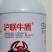 沪联虫螨腈茚虫威杀虫剂菜青虫斜纹夜蛾卷叶螟钻心虫农药