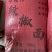 炒制线椒红油辣椒面，品种齐全，保质保量，欢迎选购