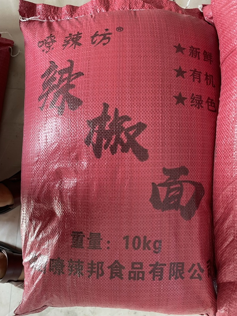 炒制线椒红油辣椒面，品种齐全，保质保量，欢迎选购
