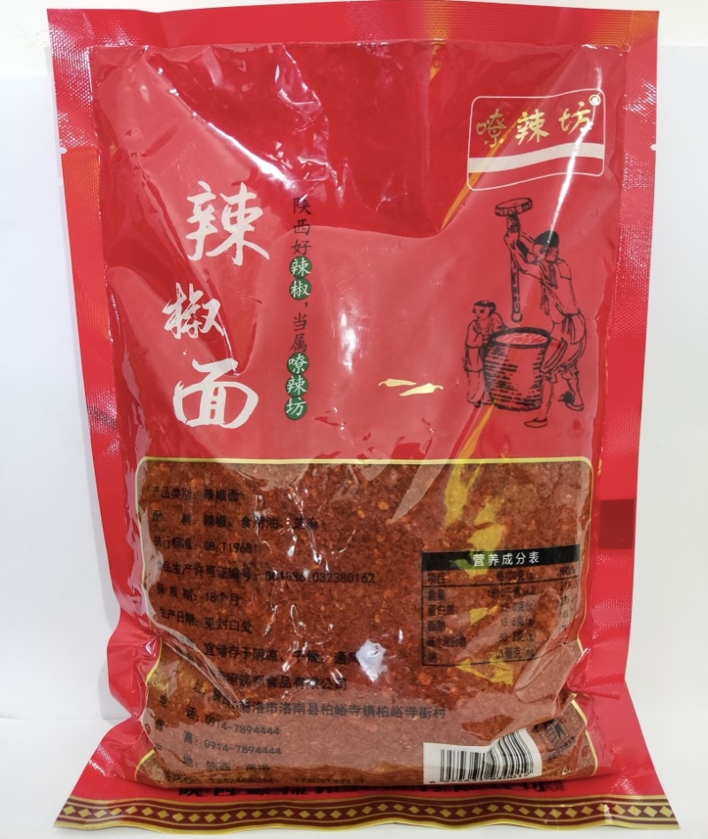 炒制线椒红油辣椒面，品种齐全，保质保量，欢迎选购