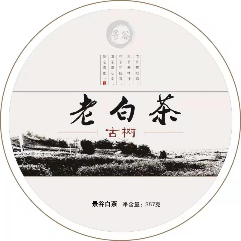 老白茶.月光白.月光美人，云南普洱景谷大叶种357g包邮