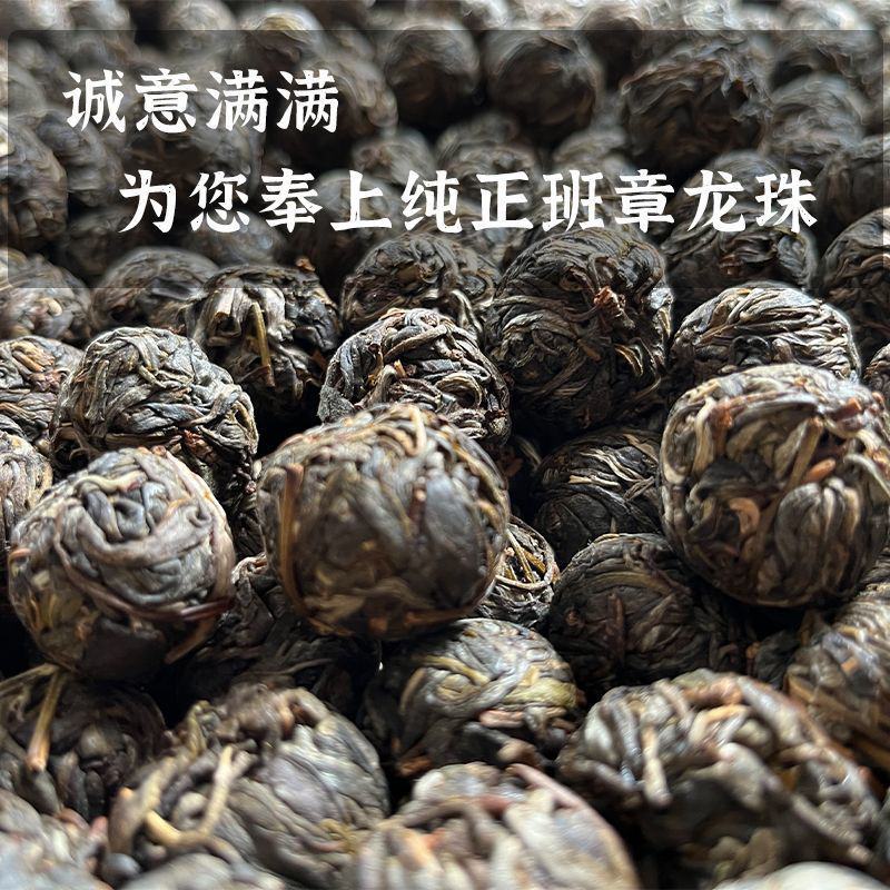 云南普洱茶生茶2022年新茶勐海老班章龙珠大树茶茶叶批发