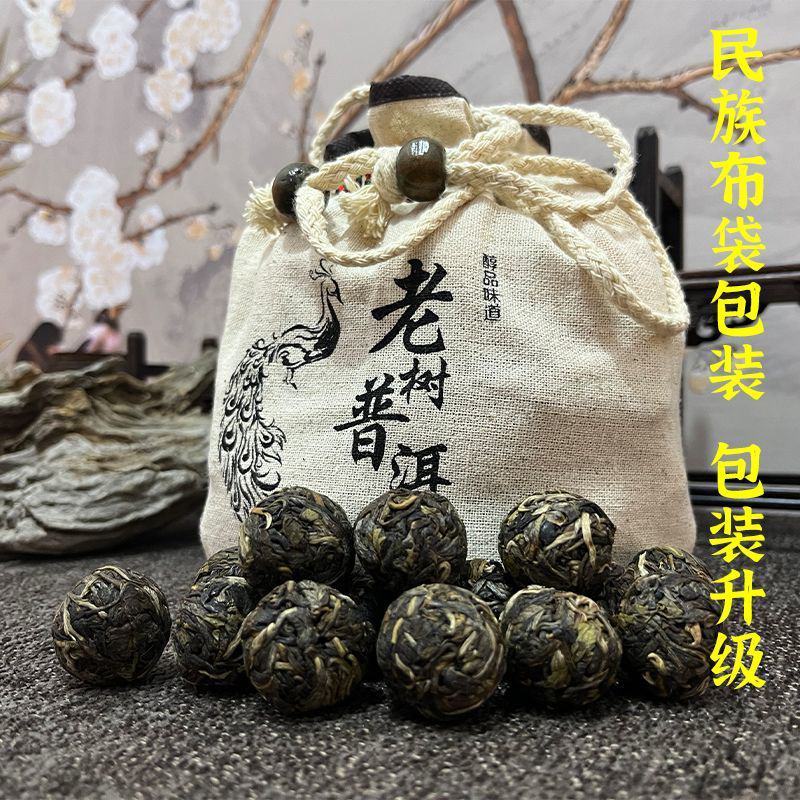 云南普洱茶生茶2022年新茶勐海老班章龙珠大树茶茶叶批发