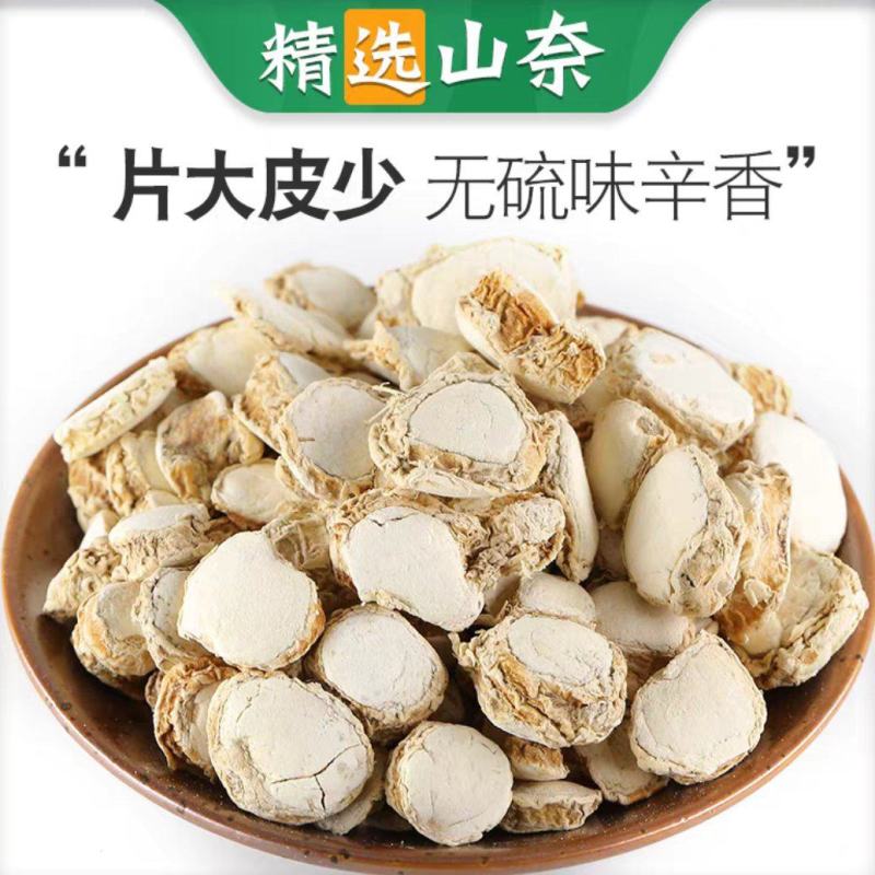 山柰山奈三奈沙姜干正宗老沙姜片山辣三奈粉砂姜纯沙姜粉中药
