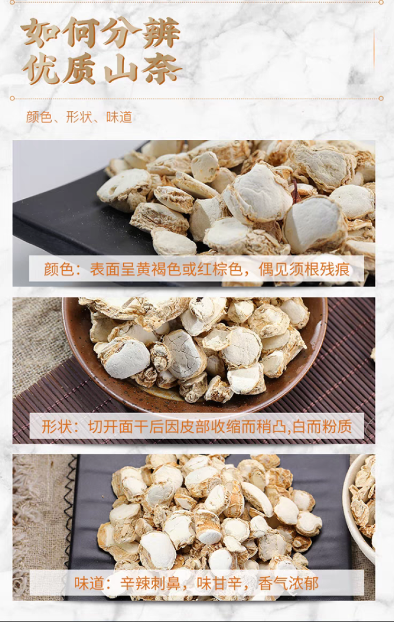 山柰山奈三奈沙姜干正宗老沙姜片山辣三奈粉砂姜纯沙姜粉中药