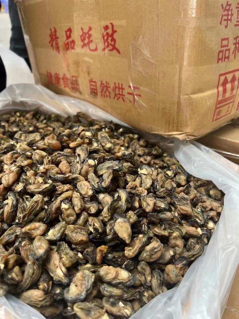 精品生蚝干大量上市产地直发规格齐全保质保量量大优惠