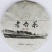 老白茶.月光白.月光美人，云南普洱景谷大叶种357g包邮