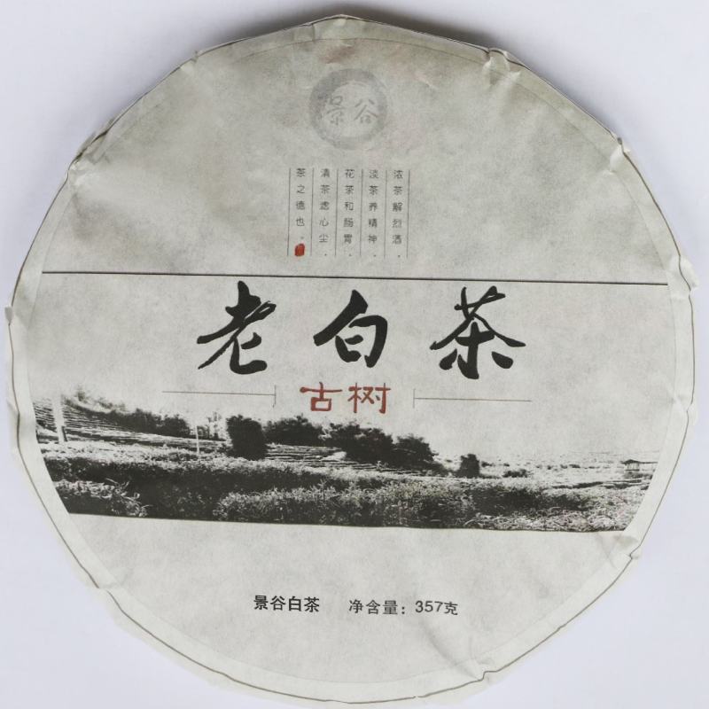 老白茶.月光白.月光美人，云南普洱景谷大叶种357g包邮