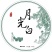 【月光白.月光美人.月美人】357g包邮