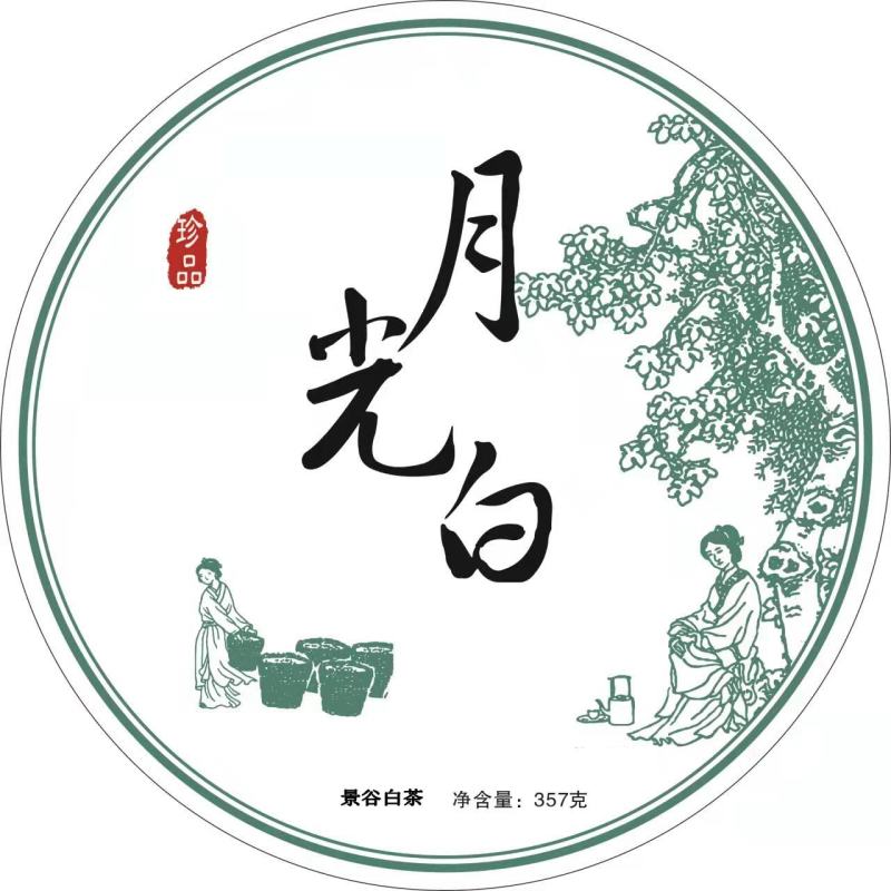 【月光白.月光美人.月美人】357g包邮