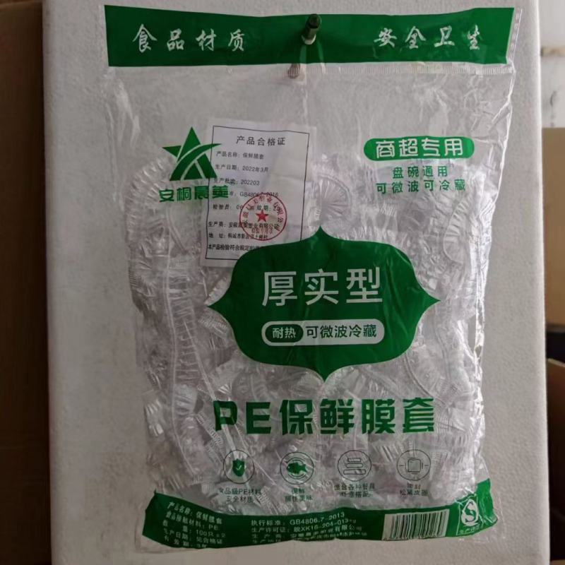 保鲜膜套食品级材质保鲜膜套一手货源