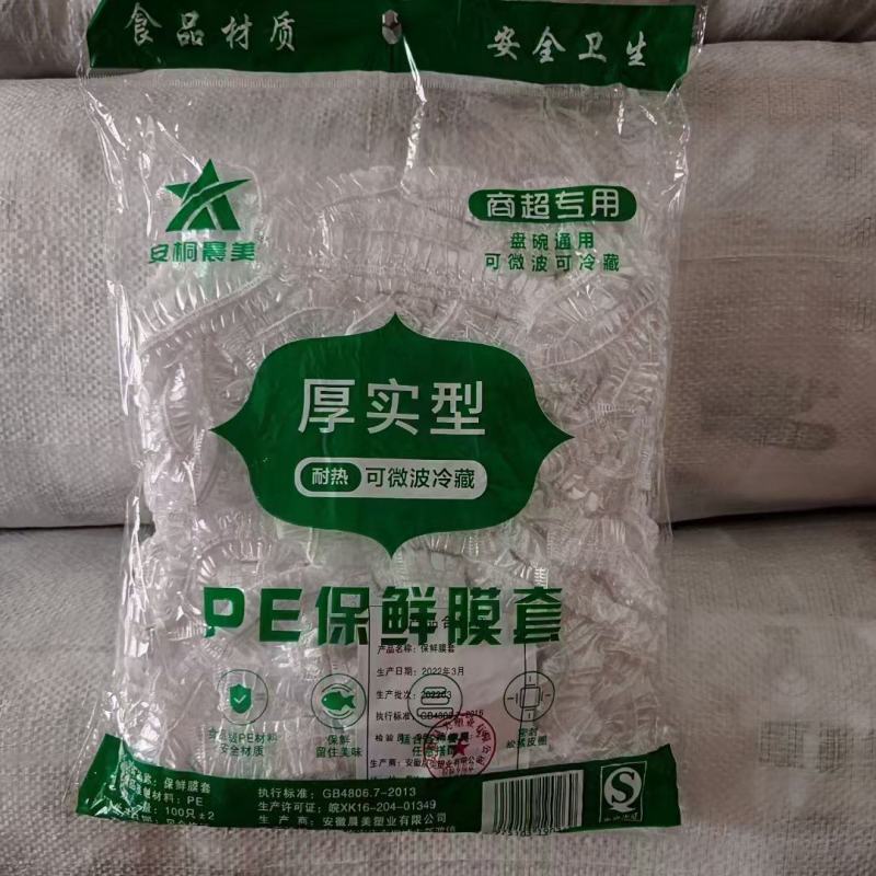 保鲜膜套食品级材质保鲜膜套一手货源