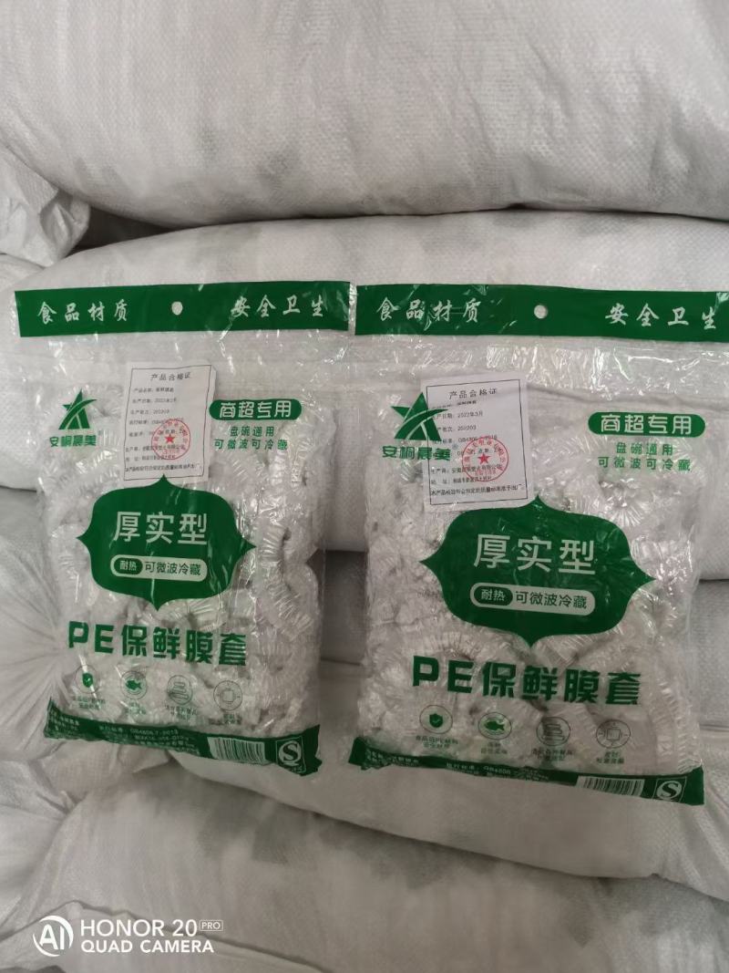 保鲜膜套食品级材质保鲜膜套一手货源