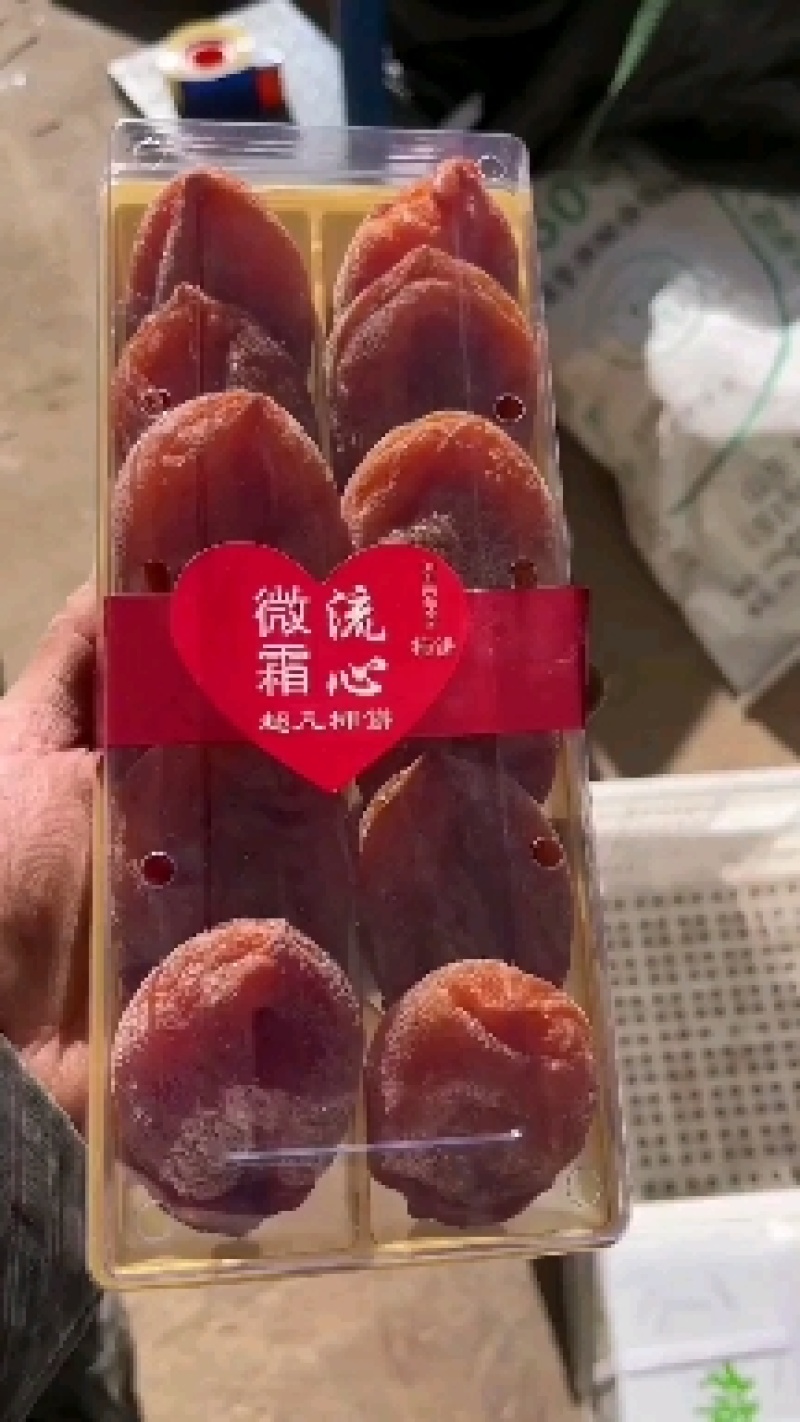 山东青州流心吊柿甜而不腻