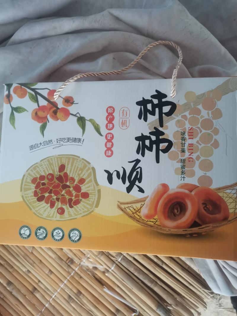 山东青州流心吊柿甜而不腻