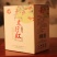 纯酿造山楂果酒