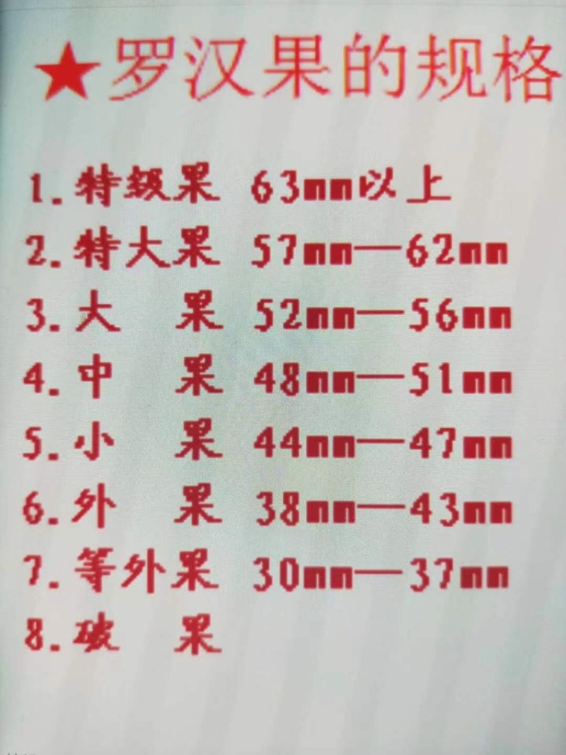 罗汉果干果批发
