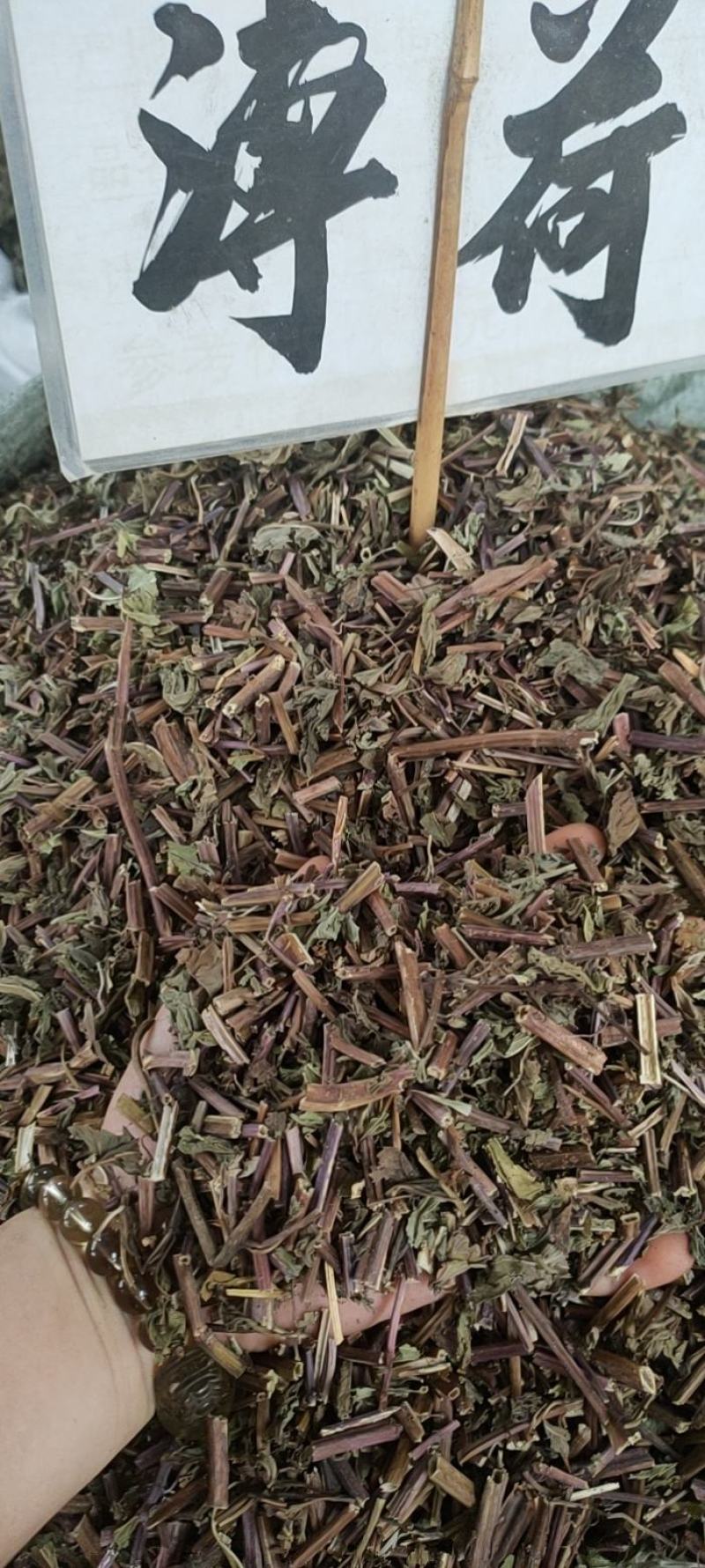 薄荷