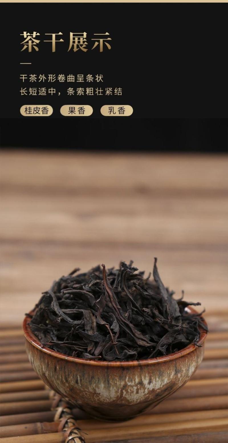 燕子窠肉桂武夷岩茶批发价100元一斤大红袍半发酵乌龙茶