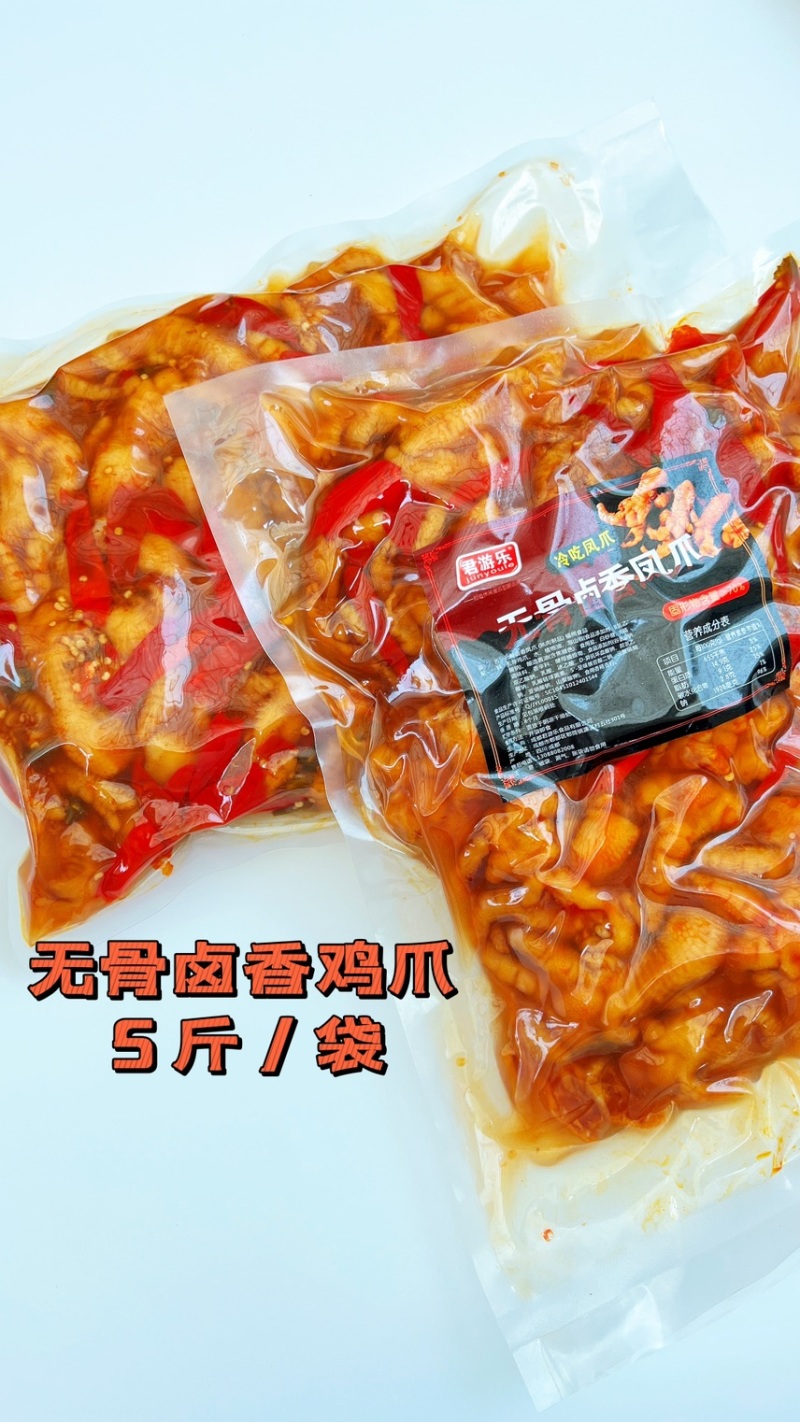 四川特产无骨鸡爪无骨卤香味凤爪无骨凤爪去骨鸡爪脱骨鸡爪