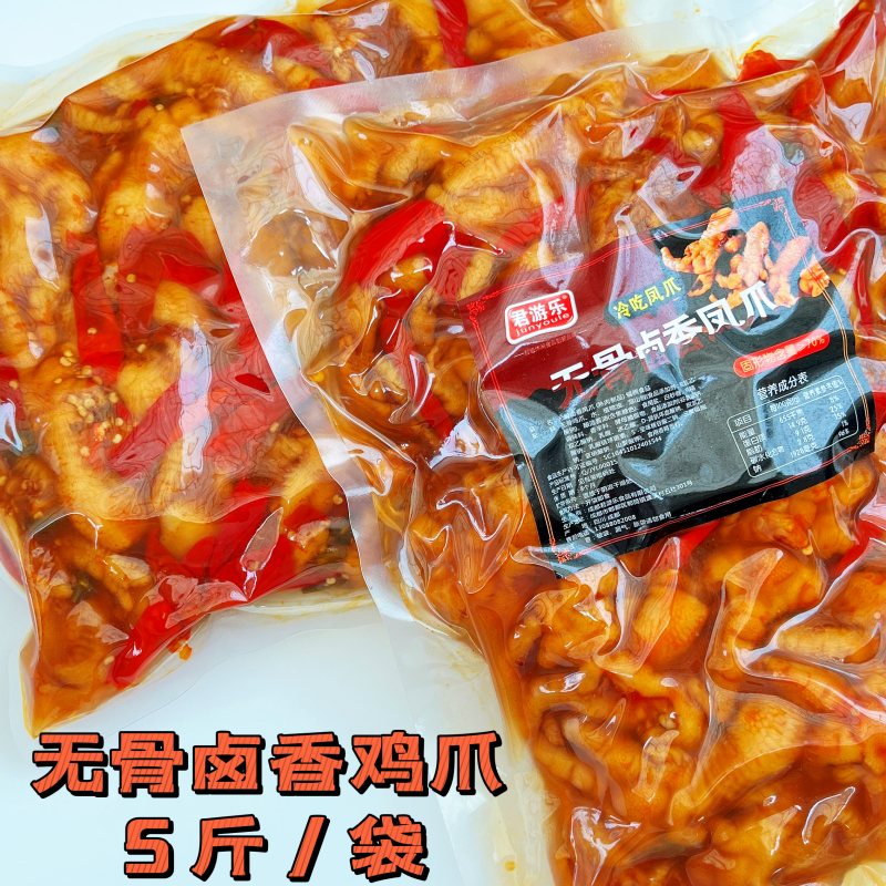 四川特产无骨鸡爪无骨卤香味凤爪无骨凤爪去骨鸡爪脱骨鸡爪