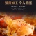 固城湖大闸蟹
