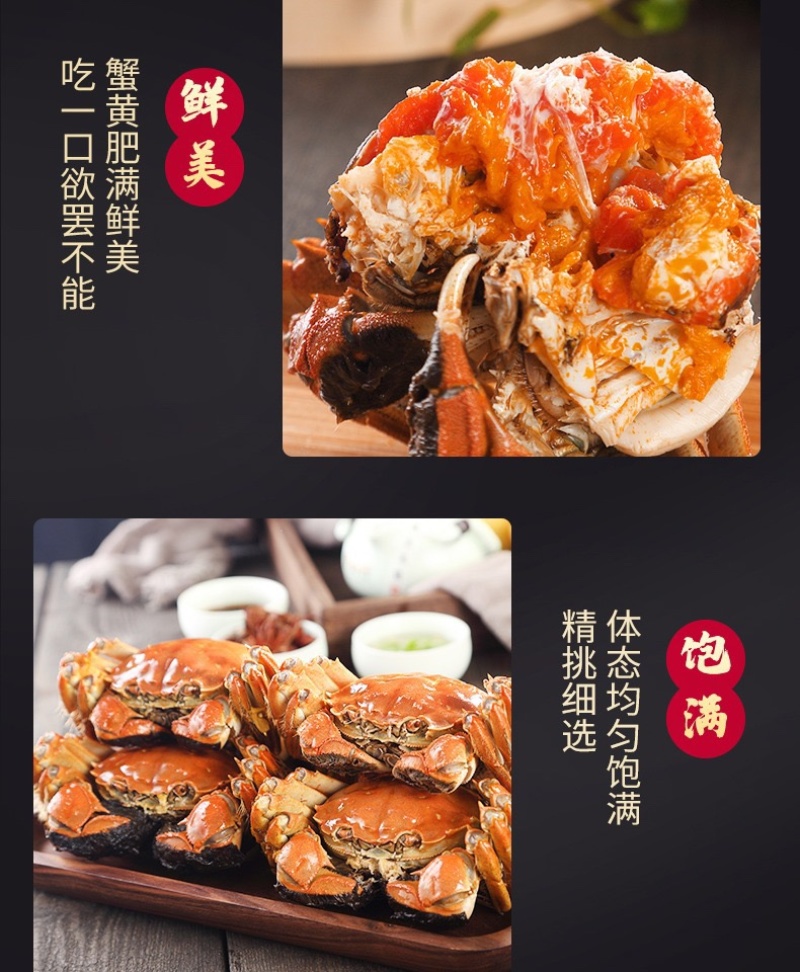 固城湖大闸蟹