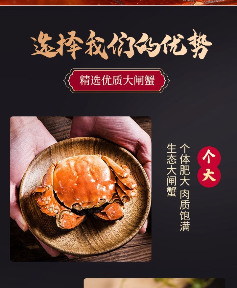 固城湖大闸蟹