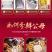 固城湖大闸蟹