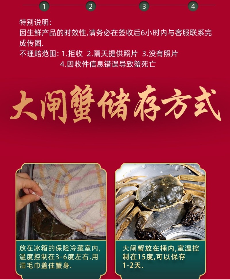 固城湖大闸蟹