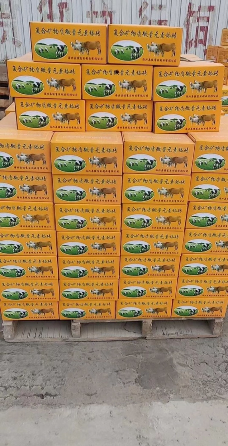 牛羊专用舔砖，厂家供销