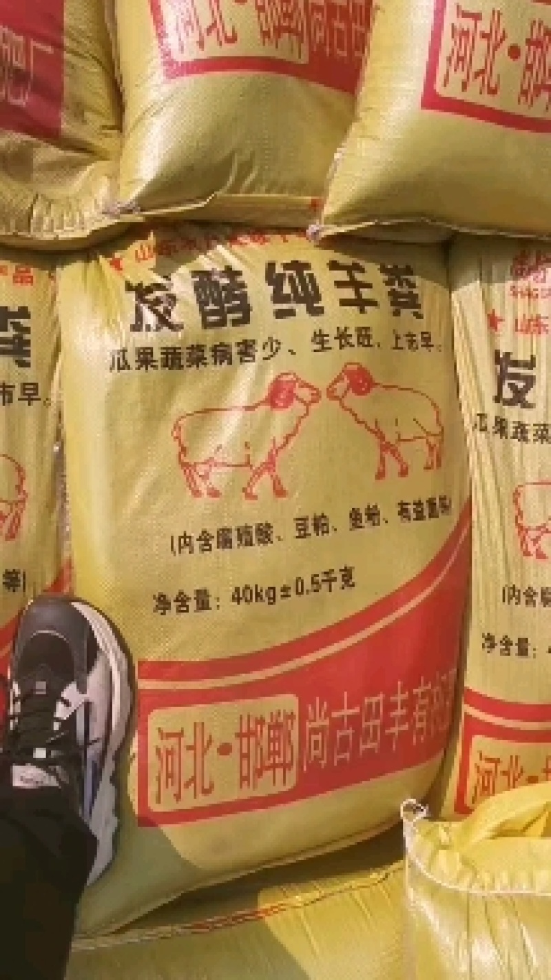 发酵纯羊粪，加菌羊粪，货真价实，质量保证