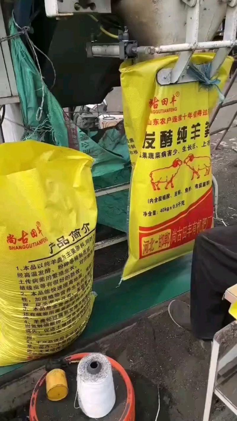 发酵纯羊粪，加菌羊粪，货真价实，质量保证