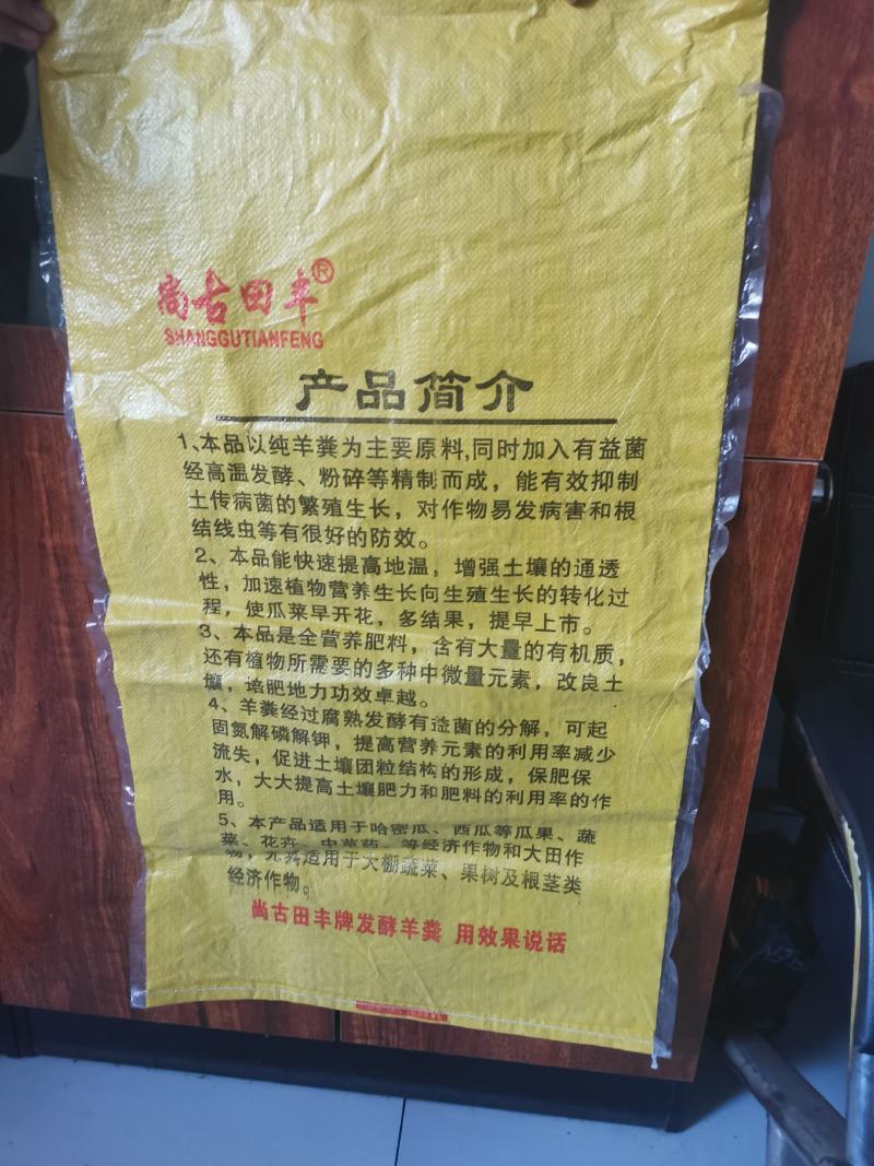 发酵纯羊粪，加菌羊粪，货真价实，质量保证