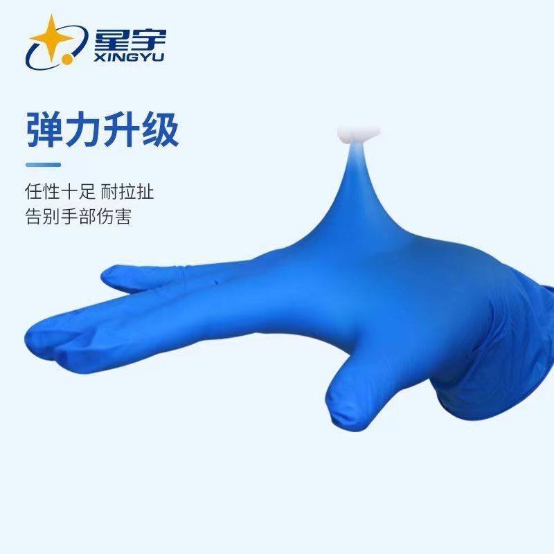 一次性丁腈手套