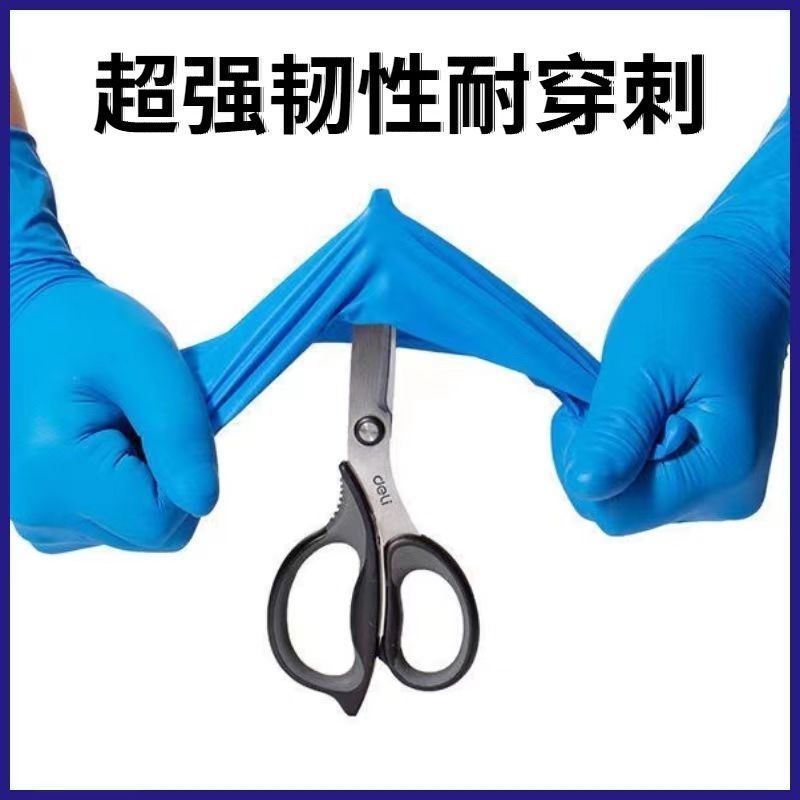 一次性丁腈手套
