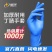 一次性丁腈手套