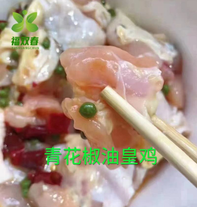 福双春青花椒油皇鸡500g*20袋食堂快餐饭店嫩鸡肉