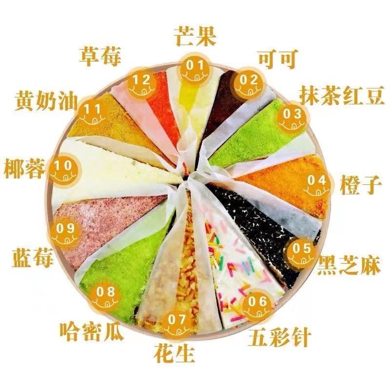 正宗俄罗斯风味12拼提拉米苏梅斯贝卡千层蜂蜜奶油蛋糕甜品
