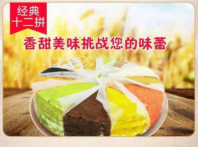 正宗俄罗斯风味12拼提拉米苏梅斯贝卡千层蜂蜜奶油蛋糕甜品