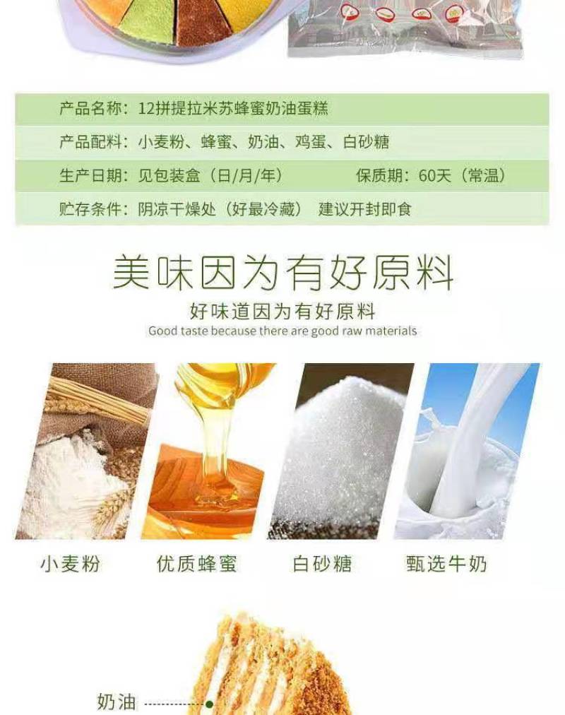 正宗俄罗斯风味12拼提拉米苏梅斯贝卡千层蜂蜜奶油蛋糕甜品