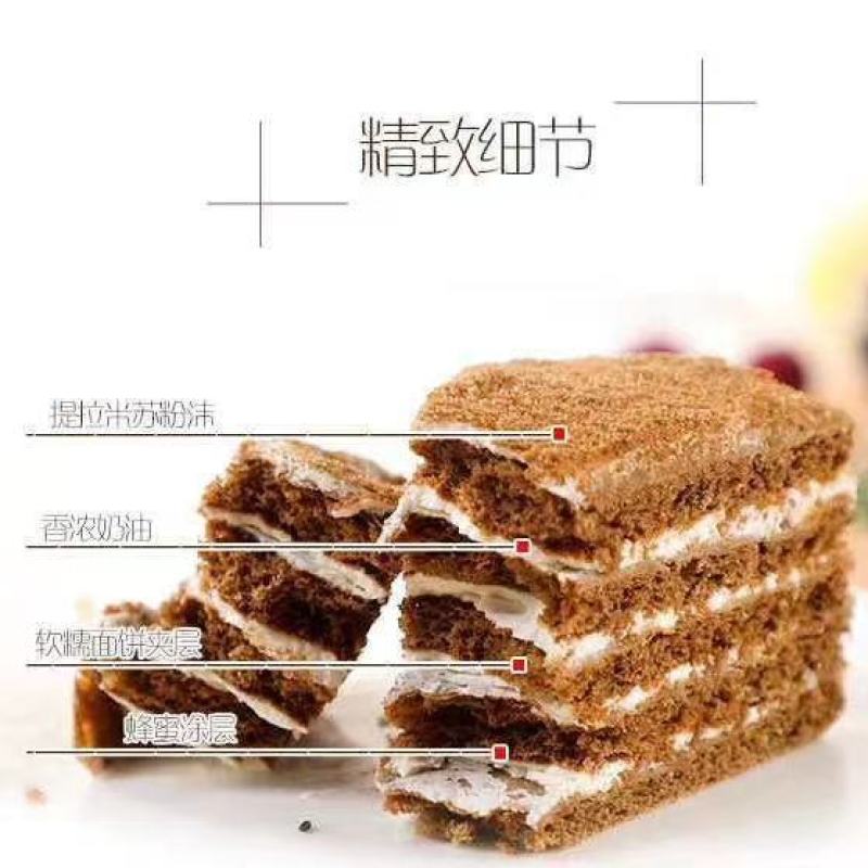 正宗俄罗斯风味12拼提拉米苏梅斯贝卡千层蜂蜜奶油蛋糕甜品