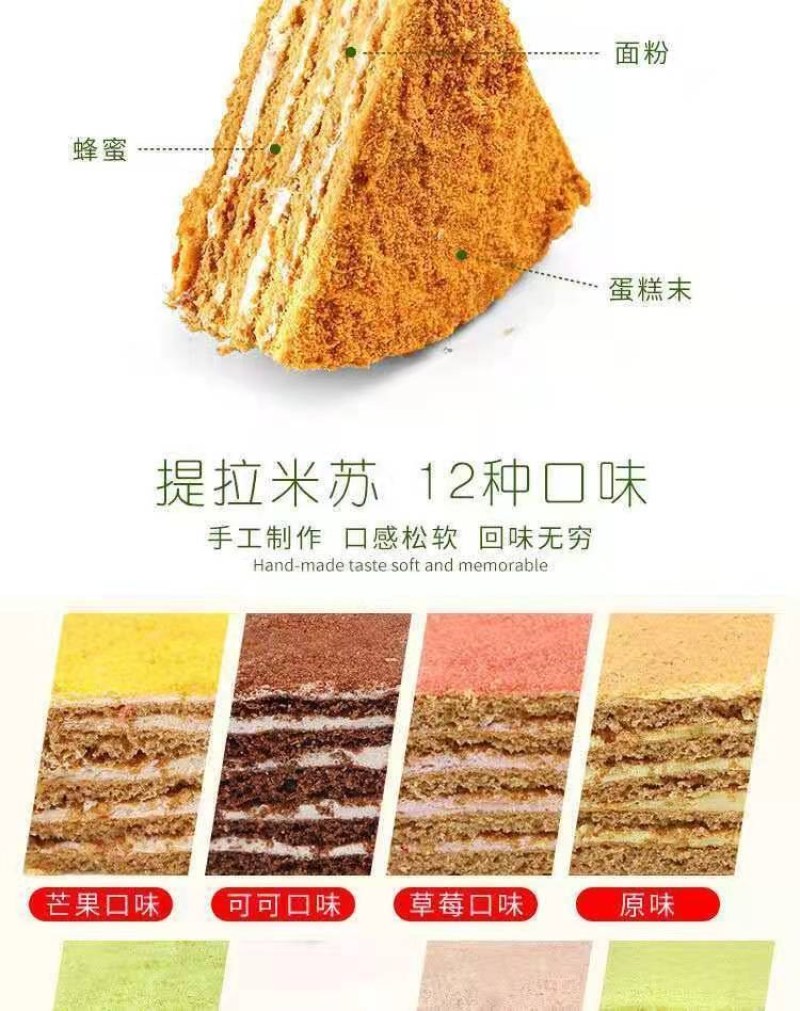 正宗俄罗斯风味12拼提拉米苏梅斯贝卡千层蜂蜜奶油蛋糕甜品