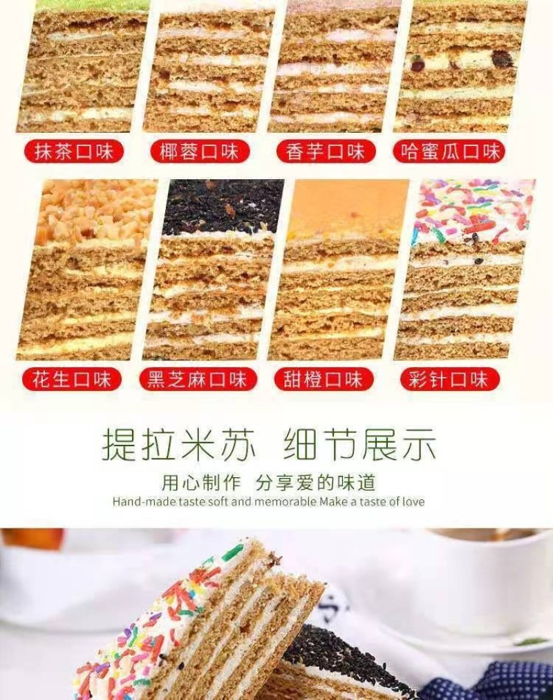 正宗俄罗斯风味12拼提拉米苏梅斯贝卡千层蜂蜜奶油蛋糕甜品