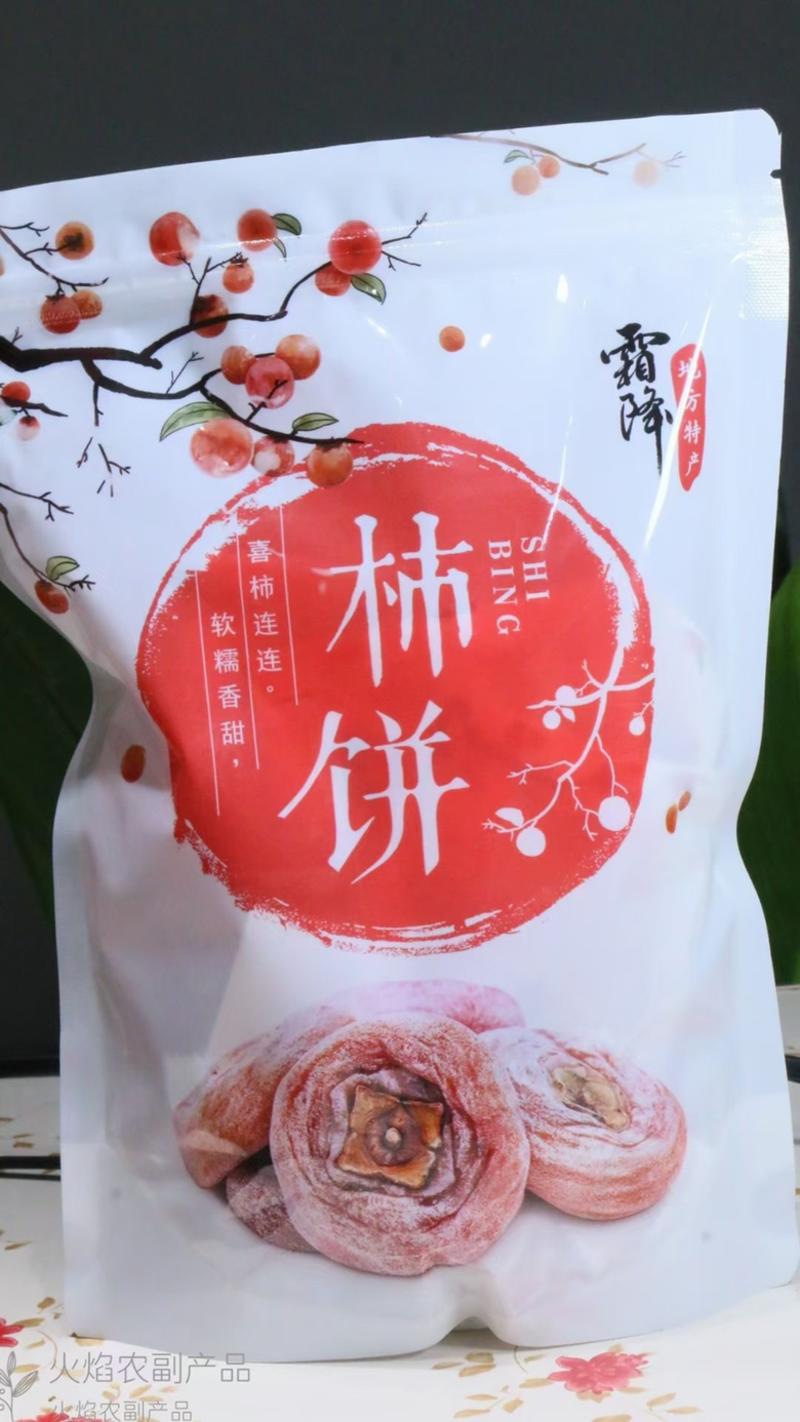 【包邮】广西桂林恭城柿饼，电商一件代发，量大从优，独立包