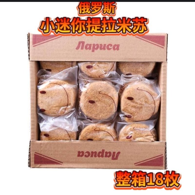 【一箱5个装】俄罗斯味提拉米苏蛋糕千层奶油生日蛋糕