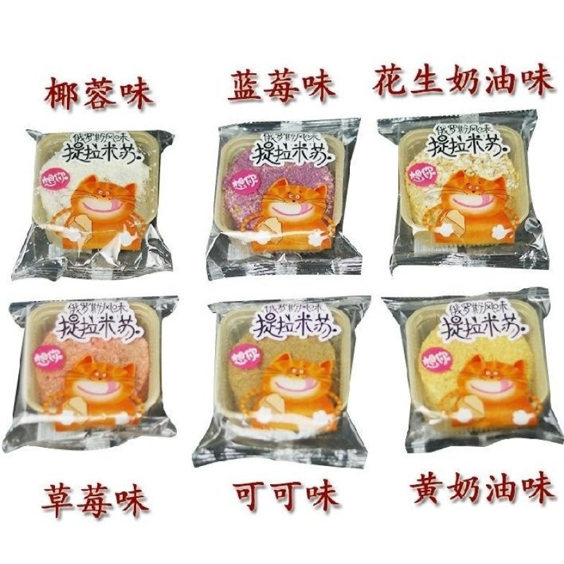 【一箱5个装】俄罗斯味提拉米苏蛋糕千层奶油生日蛋糕