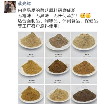 香菇粉脱水香菇粉调味汤料面条鸡精散装批发120目
