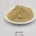 香菇粉脱水香菇粉调味汤料面条鸡精散装批发120目